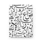 Arabic Letters Hardcover Journal