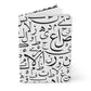 Arabic Letters Hardcover Journal