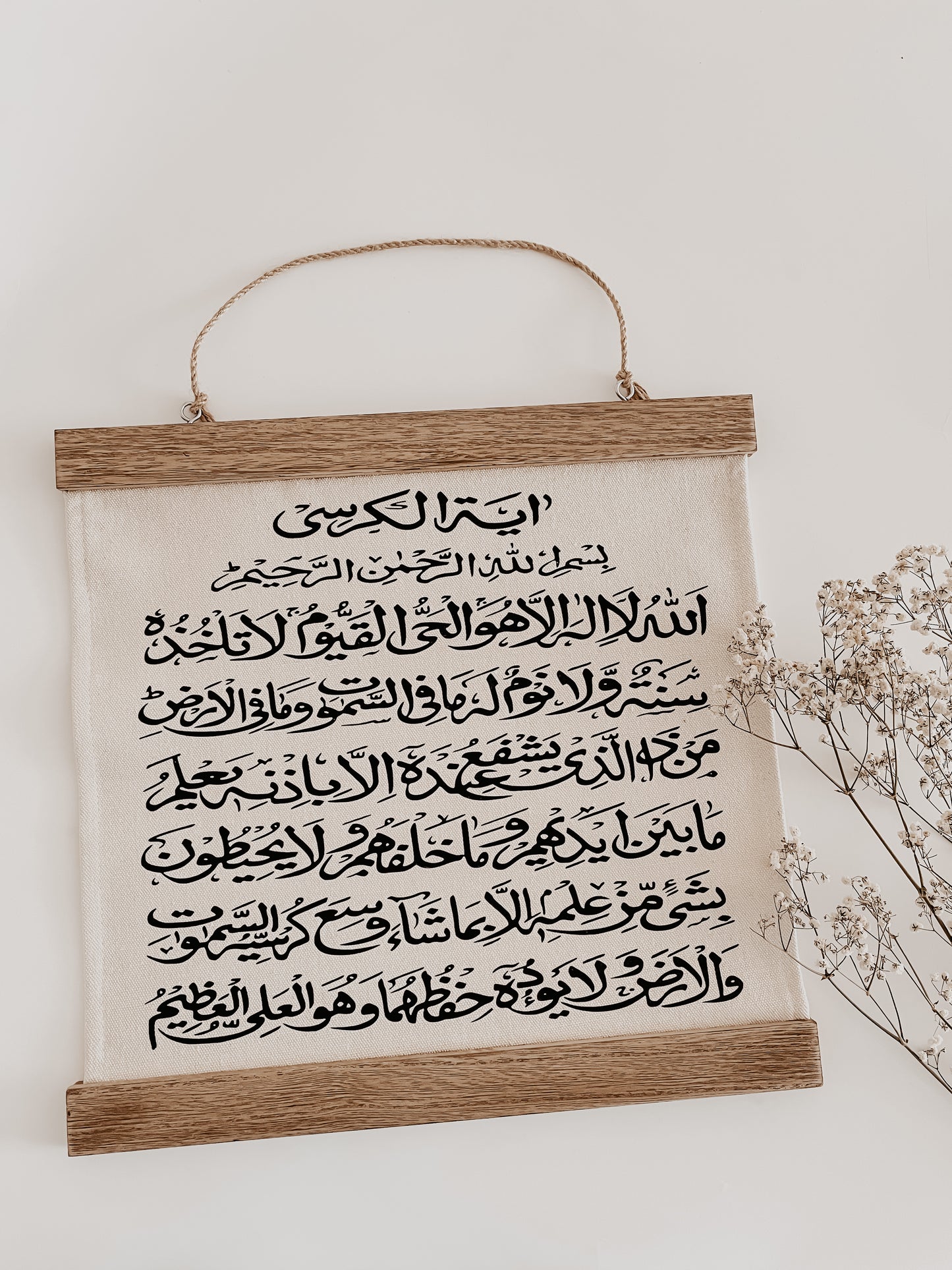 Ayatul Kursi