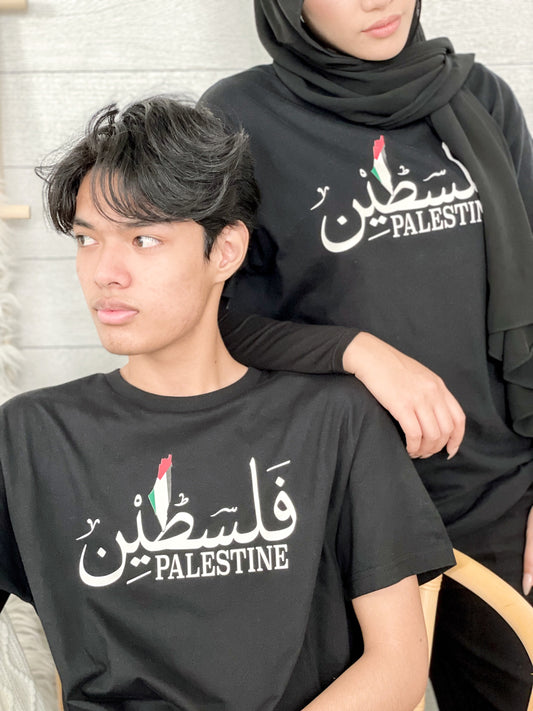 Palestine t-shirt, support palestinians. Proceeds will be donated. Black t shirt palestine. 