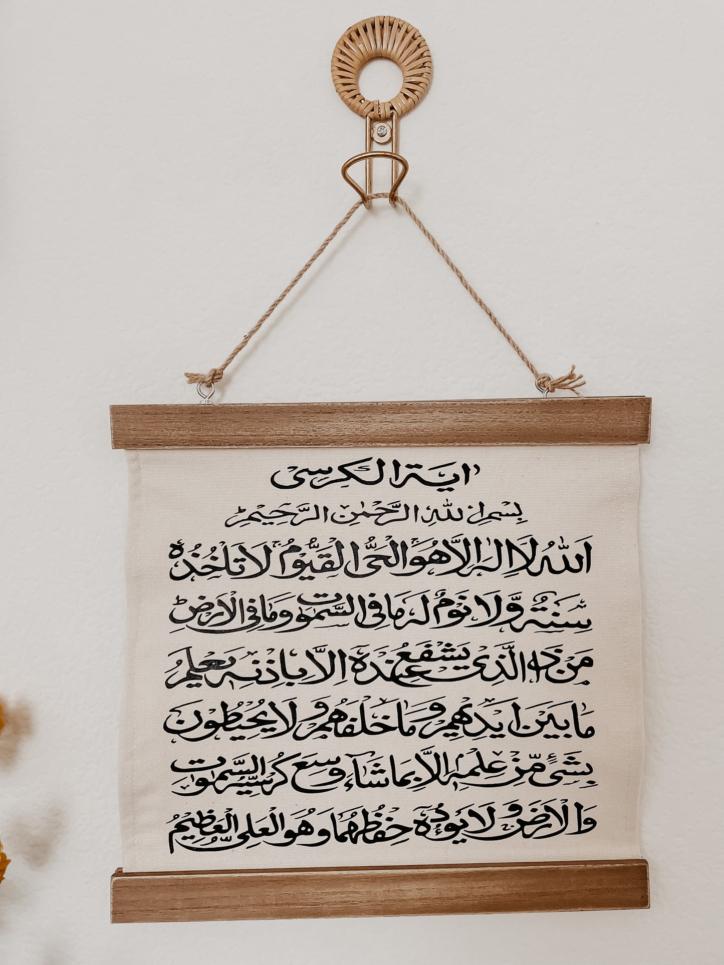 Ayatul Kursi