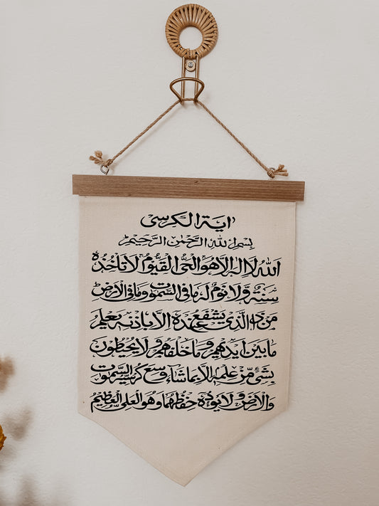 Ayatul Kursi